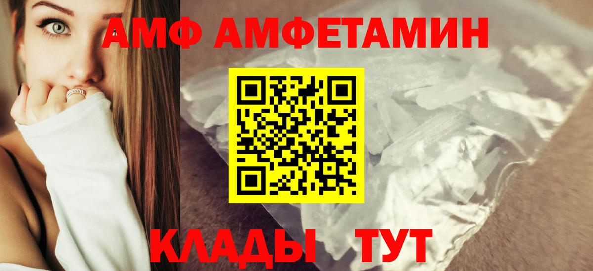 АМФЕТАМИН 98% Санкт-Петербург