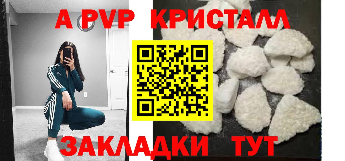 APVP СК  Вход с VPN  Alpha PVP Crystall  Alpha PVP крисы CK  Санкт-Петербург 