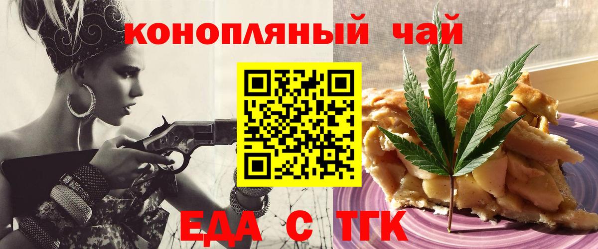 Печенье с ТГК марихуана  Вход с VPN  Санкт-Петербург 