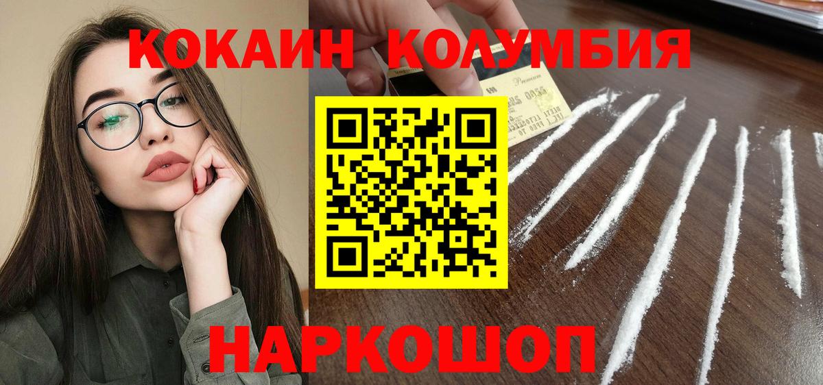 Санкт-Петербург  Cocaine  Вход с VPN  COCAIN 99%  Кокаин FishScale 