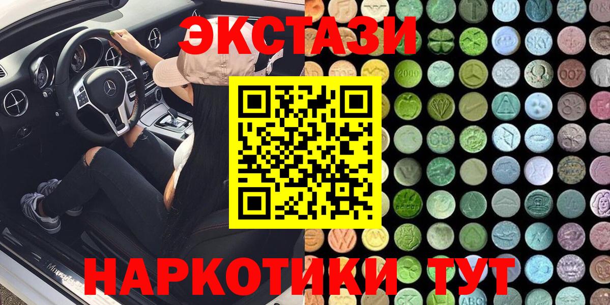 omg ONION  ЭКСТАЗИ круглые  Вход с VPN  Санкт-Петербург  ЭКСТАЗИ 250 мг 