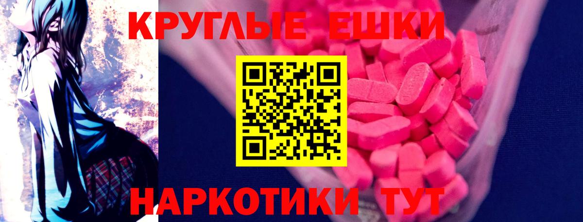 Ecstasy MDMA Санкт-Петербург