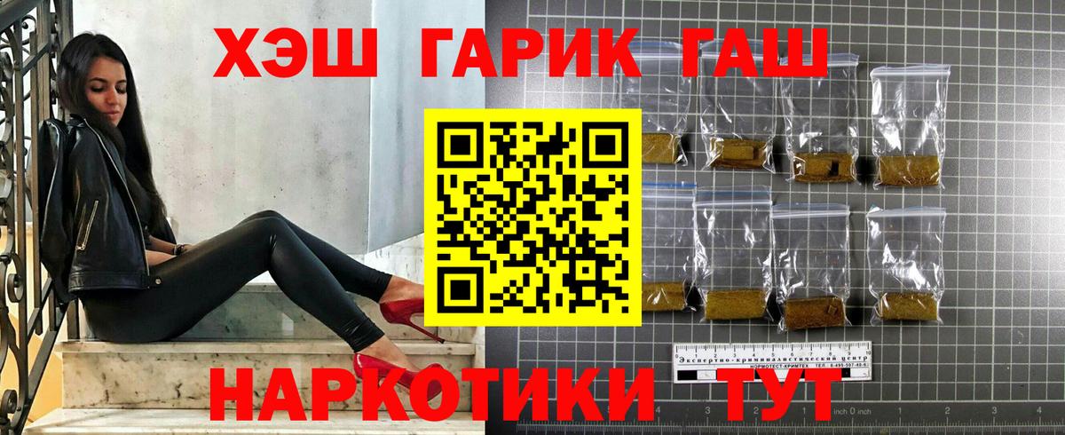 ГАШИШ Ice-O-Lator  ГАШИШ хэш  Санкт-Петербург  продажа наркотиков  Вход с VPN 