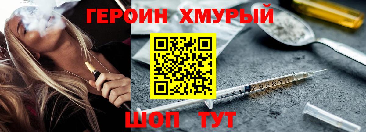 Санкт-Петербург  ГЕРОИН VHQ  Героин  Вход с VPN 