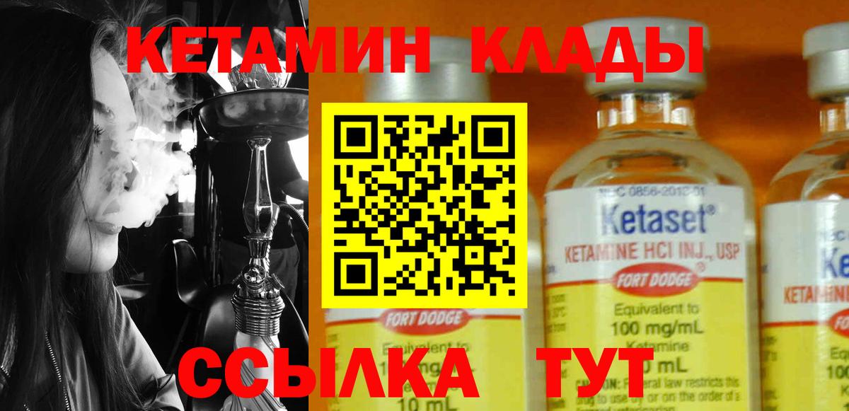 нарко площадка официальный сайт  Кетамин ketamine  Санкт-Петербург  гидра сайт  Вход с VPN  Кетамин ketamine 