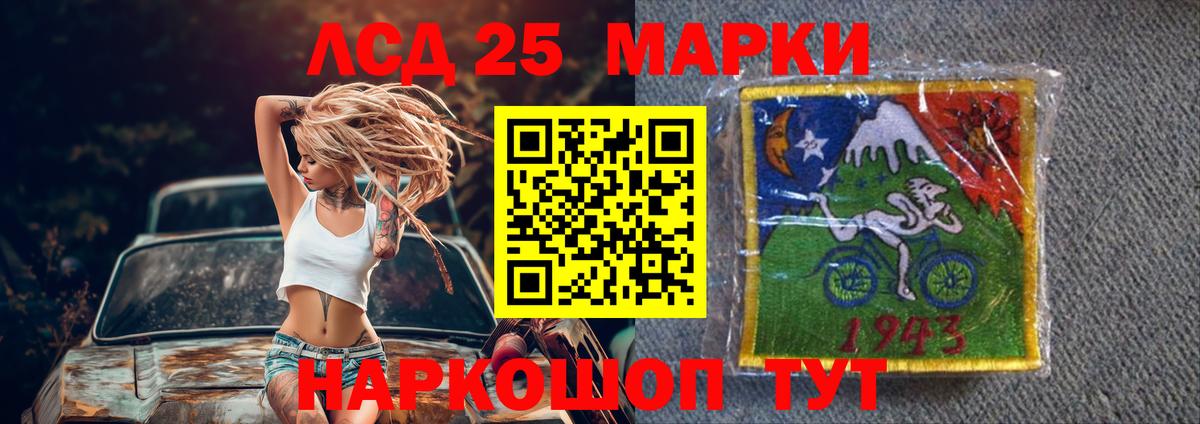 Лсд 25 экстази кислота  LSD-25 экстази кислота  мега рабочий сайт  Санкт-Петербург  Вход с VPN 