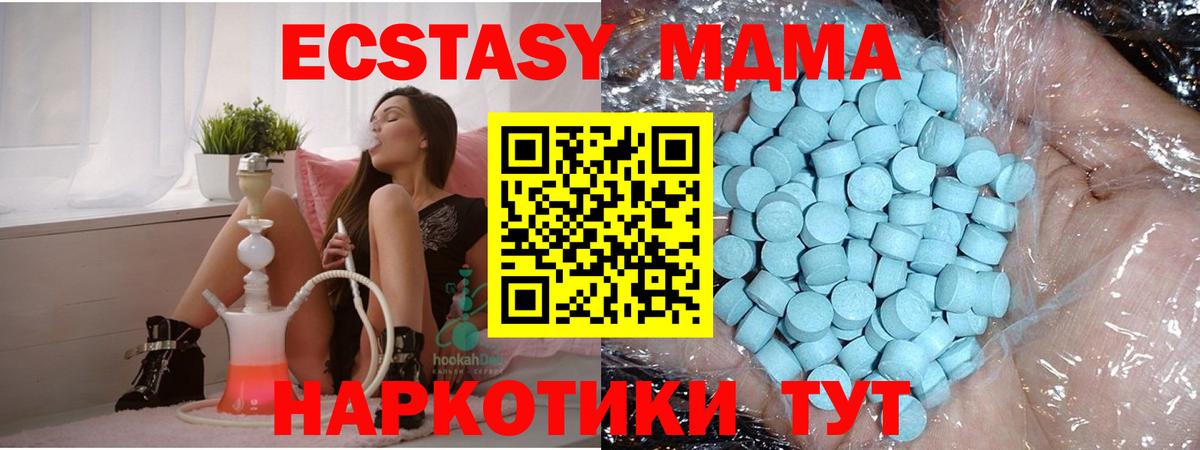 MDMA Molly Санкт-Петербург