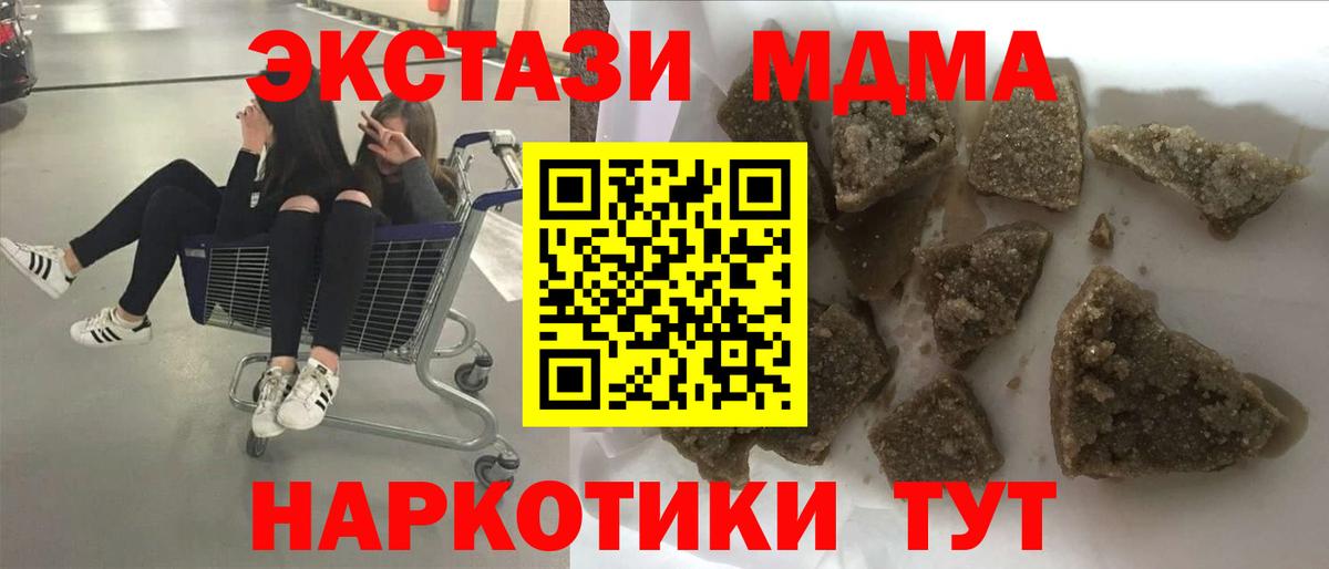 MDMA кристаллы  МДМА кристаллы  МДМА  Вход с VPN  Санкт-Петербург 