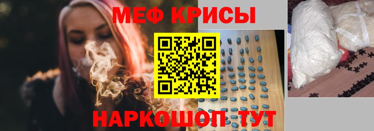 Меф  Мефедрон 4 MMC  Мефедрон VHQ  Меф  Санкт-Петербург  Вход с VPN 