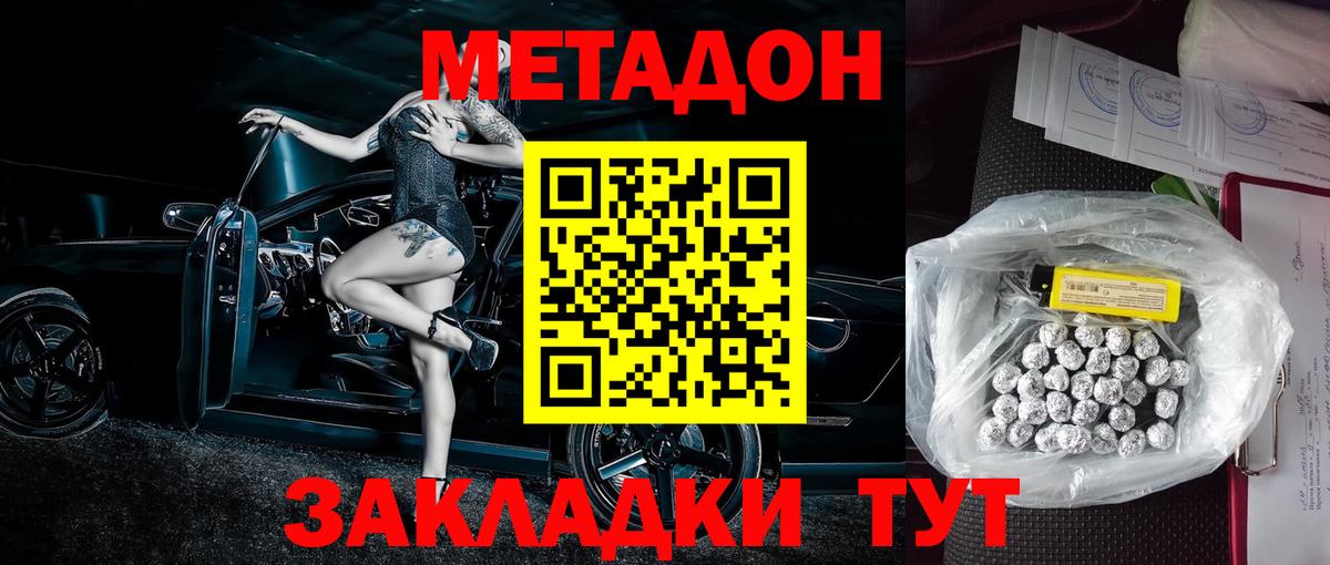 Метадон мёд  Вход с VPN  Санкт-Петербург 