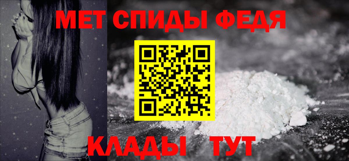 Санкт-Петербург  Первитин кристалл  Вход с VPN  Первитин кристалл 
