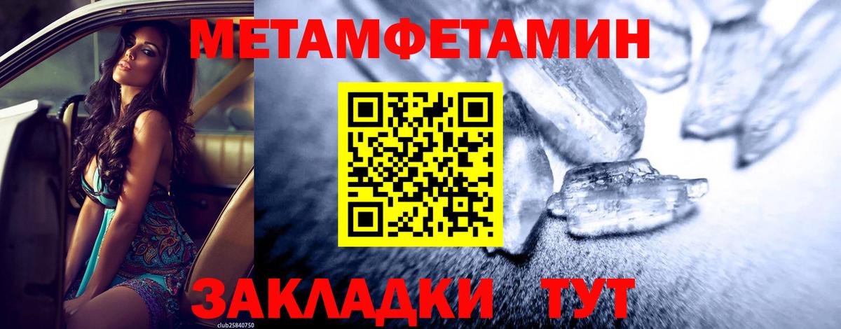 Метамфетамин пудра Санкт-Петербург