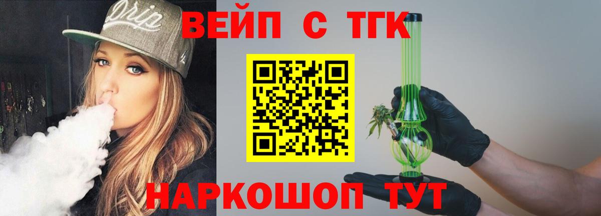 ТГК Wax  Вход с VPN  Санкт-Петербург  ТГК вейп 